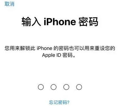 谷城苹果15维修网点分享iPhone 15六位密码怎么改四位 