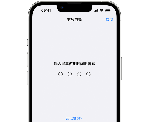 谷城iPhone屏幕维修分享iPhone屏幕使用时间密码忘记了怎么办 