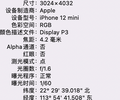 谷城苹果15维修服务分享iPhone 15拍的照片太亮解决办法 