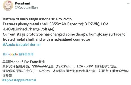 谷城苹果16pro维修分享iPhone 16Pro电池容量怎么样