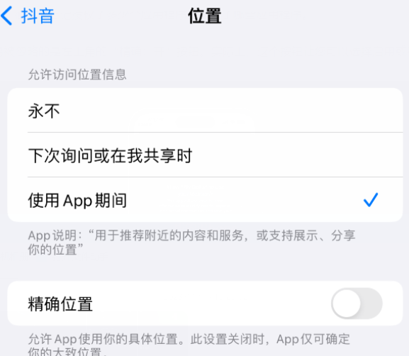 谷城apple服务如何检查iPhone中哪些应用程序正在使用位置 