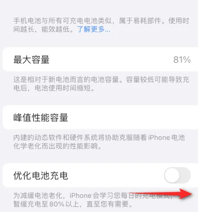 谷城苹果15维修分享iPhone15充电到80%就充不进电了怎么办 