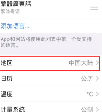 谷城苹果无线网维修店分享iPhone无线局域网无法开启怎么办