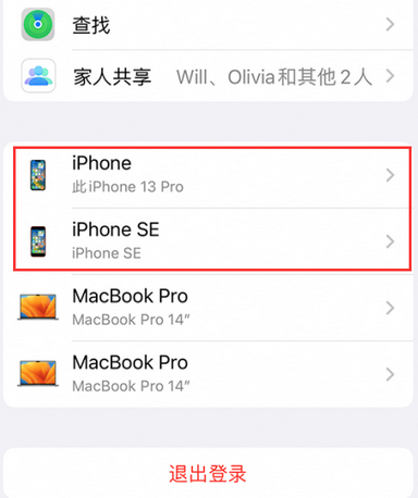 谷城苹谷城果维修网点分享iPhone如何查询序列号