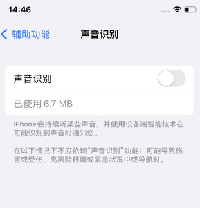 谷城苹果锁屏维修分享iPhone锁屏时声音忽大忽小调整方法