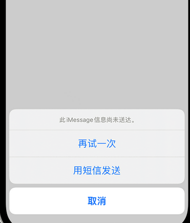 谷城apple维修iPhone上无法正常发送iMessage信息