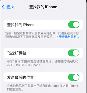 谷城apple维修店分享如何通过iCloud网页查找iPhone位置 