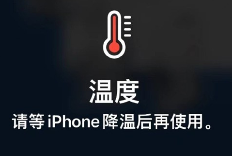 谷城苹果维修站分享iPhone手机发烫严重怎么办 