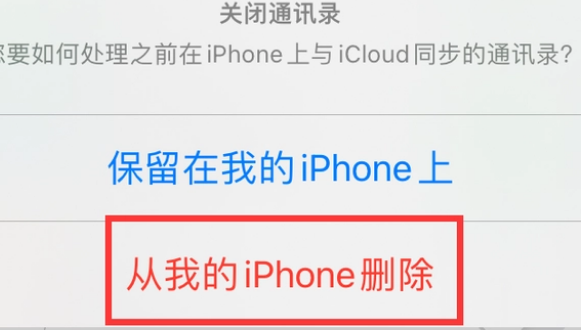 谷城苹果14维修站分享iPhone14如何批量删除联系人