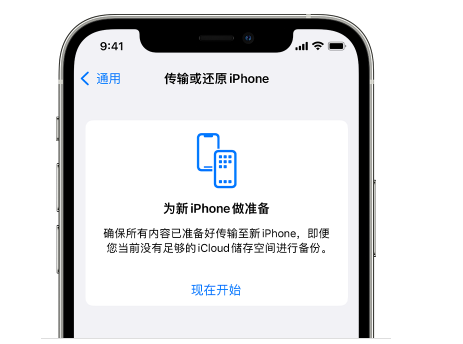 谷城苹果14维修网点分享iPhone14如何增加iCloud临时免费空间 