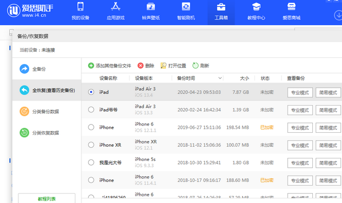 谷城苹果14维修网点分享iPhone14如何增加iCloud临时免费空间