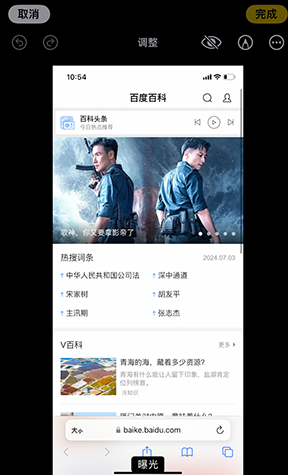 谷城iPhone维修服务分享iPhone怎么批量修图