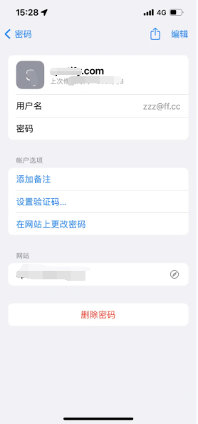 谷城苹果14服务点分享iPhone14忘记APP密码快速找回方法 