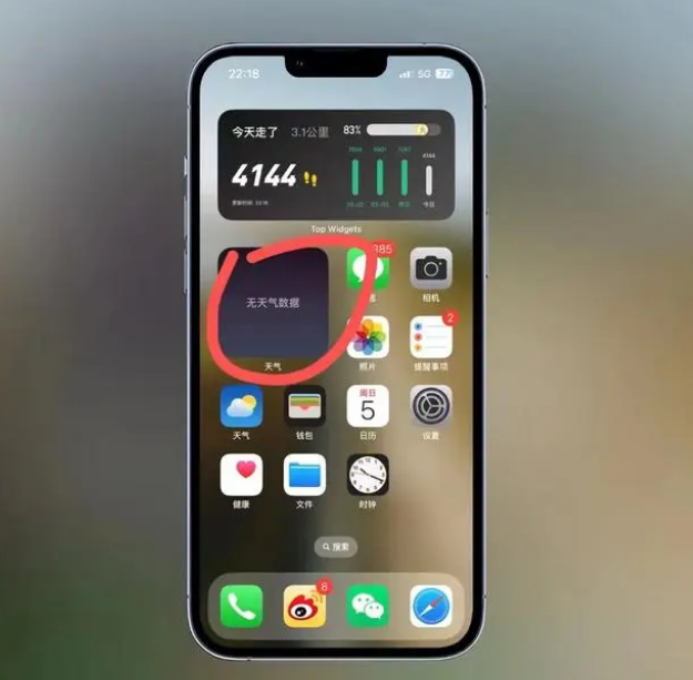 谷城苹果手机维修分享:iOS16主屏幕天气小组件无法正常工作怎么办？ 