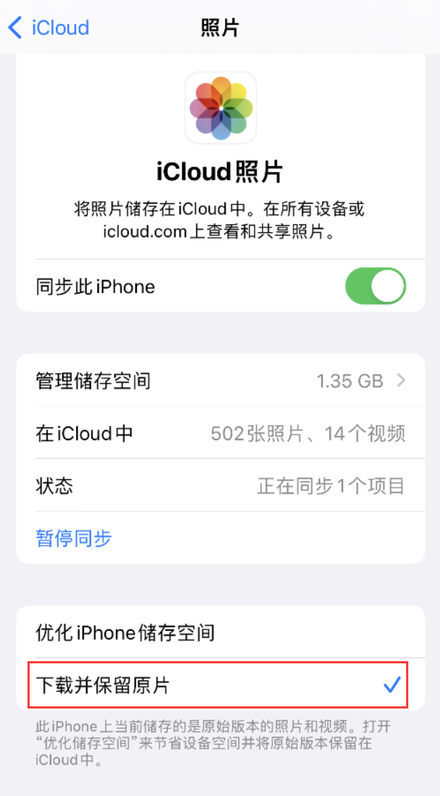 谷城苹果手机维修分享iPhone 无法加载高质量照片怎么办 