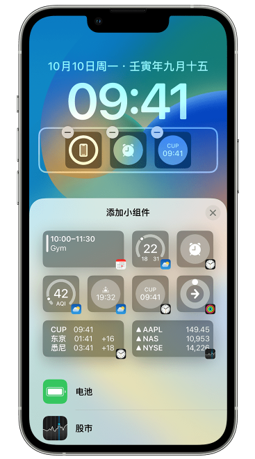谷城苹果维修网点分享iOS 16 如何在锁屏上添加小组件？点击无响应如何解决？ 