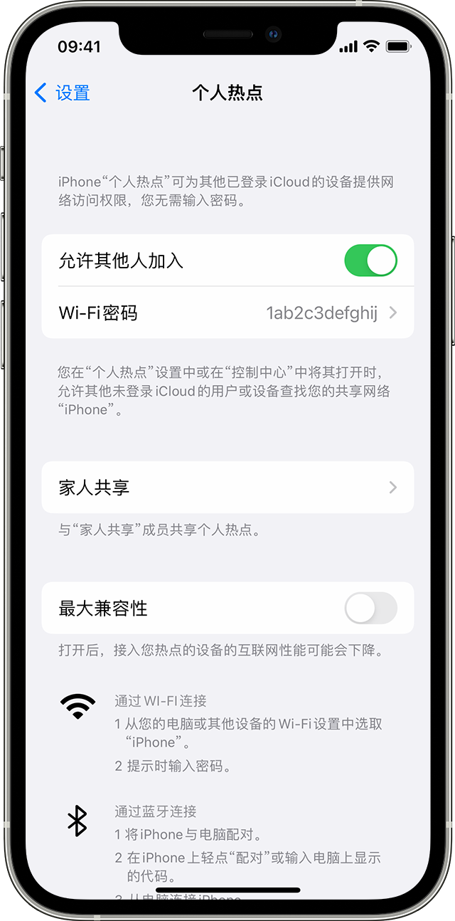 谷城苹果14维修分享iPhone 14 机型无法开启或使用“个人热点”怎么办 