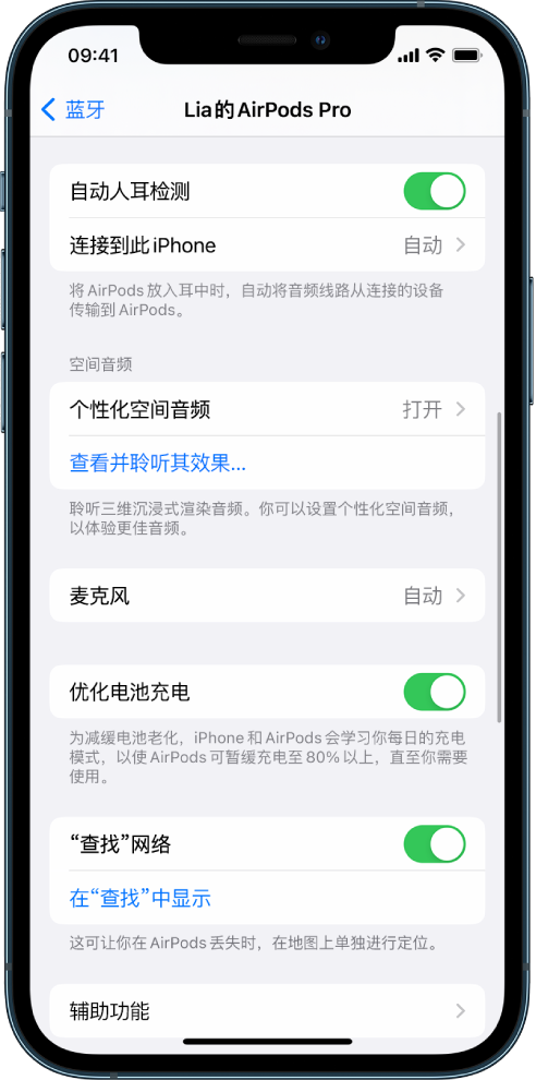 谷城苹果手机维修分享如何通过 iPhone “查找”功能定位 AirPods 