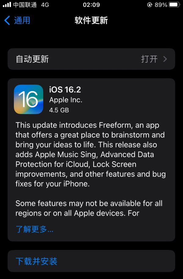 谷城苹果服务网点分享为什么说iOS 16.2 RC版非常值得更新 