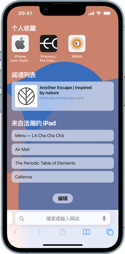 谷城苹果14维修分享 iPhone 14 系列机型如何自定义浏览器设置 