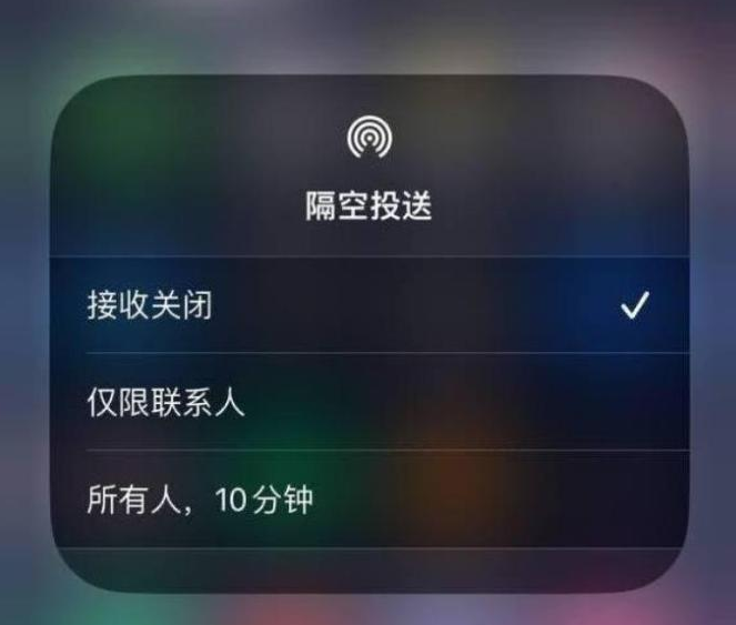 谷城苹果14维修分享iPhone 14 Pro如何开启隔空投送 