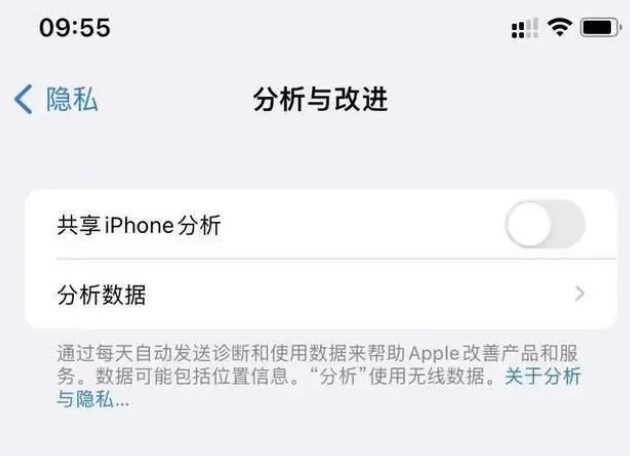 谷城苹果手机维修分享iPhone如何关闭隐私追踪 