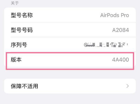 谷城苹果手机维修分享AirPods pro固件安装方法 