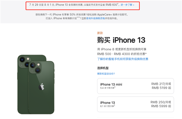 谷城苹果13维修分享现在买iPhone 13划算吗 