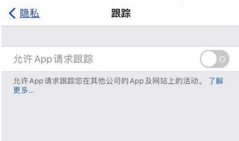 谷城苹果13维修分享使用iPhone13时如何保护自己的隐私 