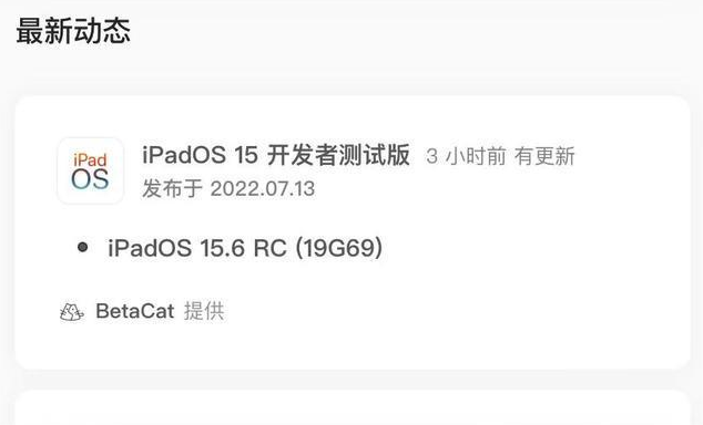 谷城苹果手机维修分享苹果iOS 15.6 RC版更新建议 