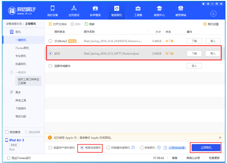 谷城苹果手机维修分享iOS 16降级iOS 15.5方法教程 