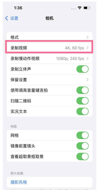 谷城苹果13维修分享iPhone13怎么打开HDR视频 