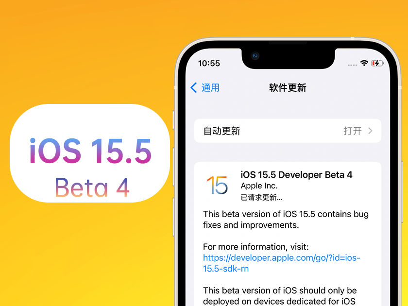 谷城苹果手机维修分享iOS 15.5 Beta4优缺点汇总 