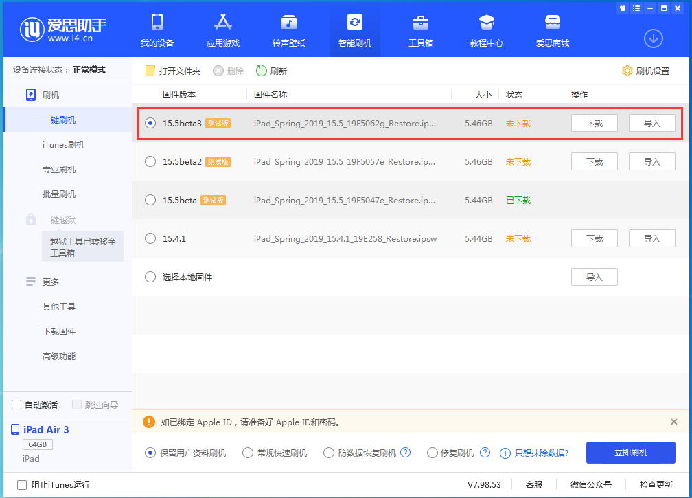 谷城苹果手机维修分享iOS15.5 Beta 3更新内容及升级方法 