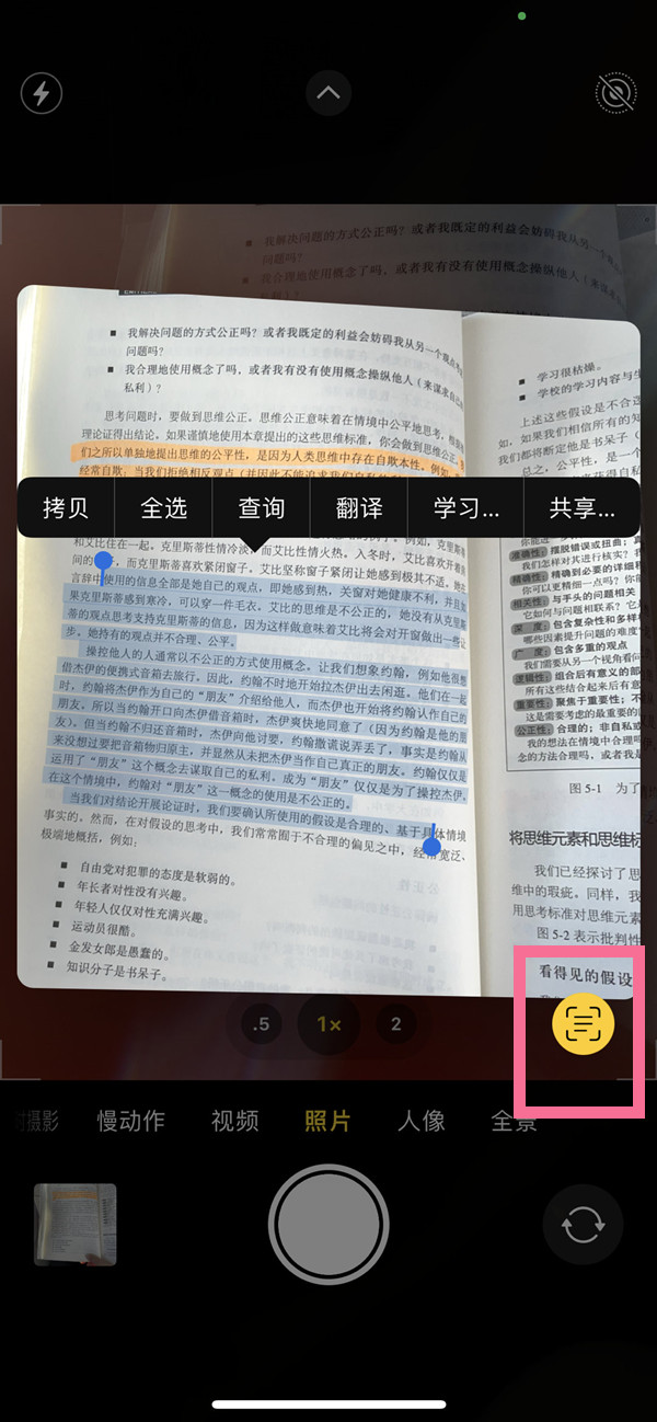 谷城苹果手机维修分享iOS 15照片文字怎么提取 