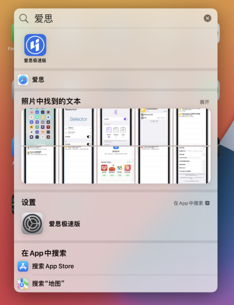 谷城苹果手机维修分享小技巧 