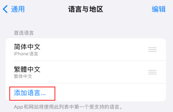 谷城苹果手机维修分享在 iPhone 上使用 Safari 浏览器翻译网页 