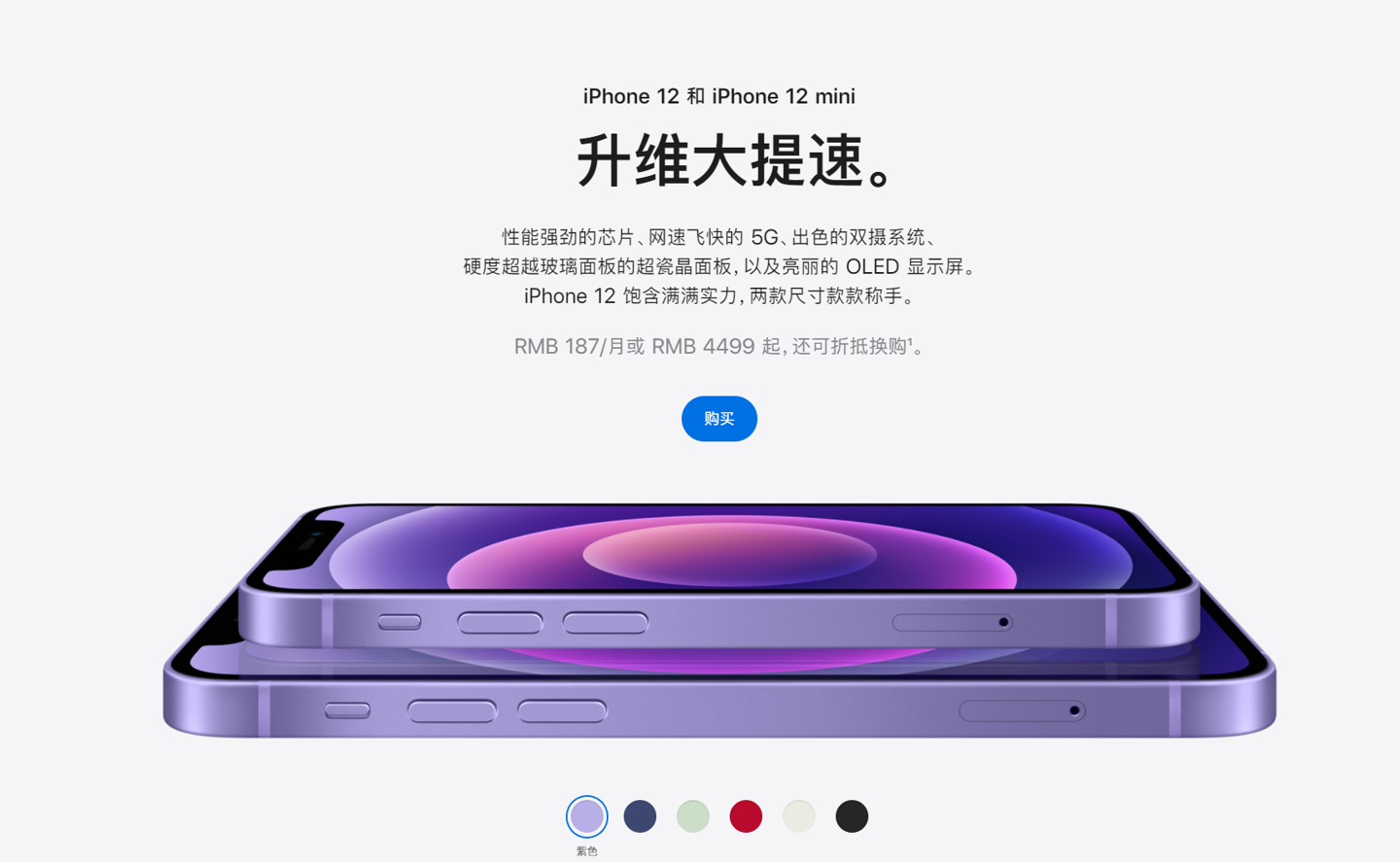 谷城苹果手机维修分享 iPhone 12 系列价格降了多少 