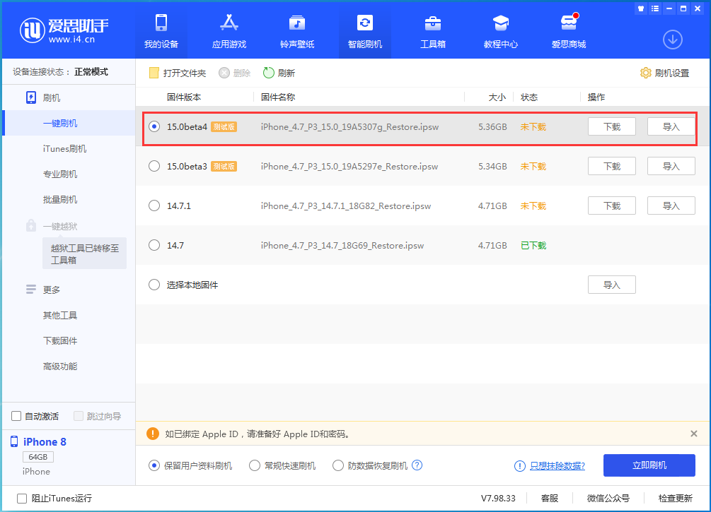 谷城苹果手机维修分享iOS15 Beta4更新内容汇总 