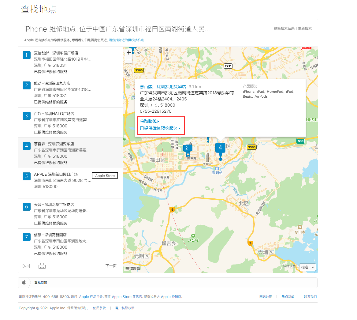 谷城苹果手机维修分享如何快速查找最近的苹果官方授权维修点 
