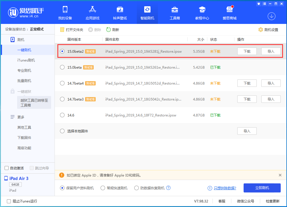 谷城苹果手机维修分享iOS15 beta2修订版更新了什么内容 