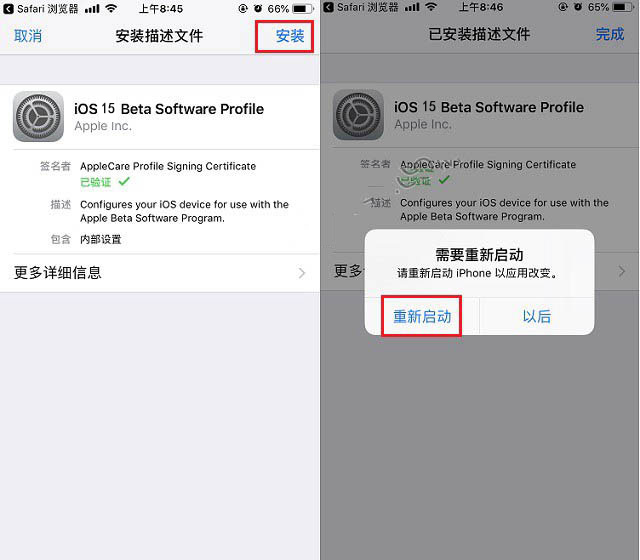 谷城苹果手机维修分享iOS15 beta2修订版更新了什么内容 