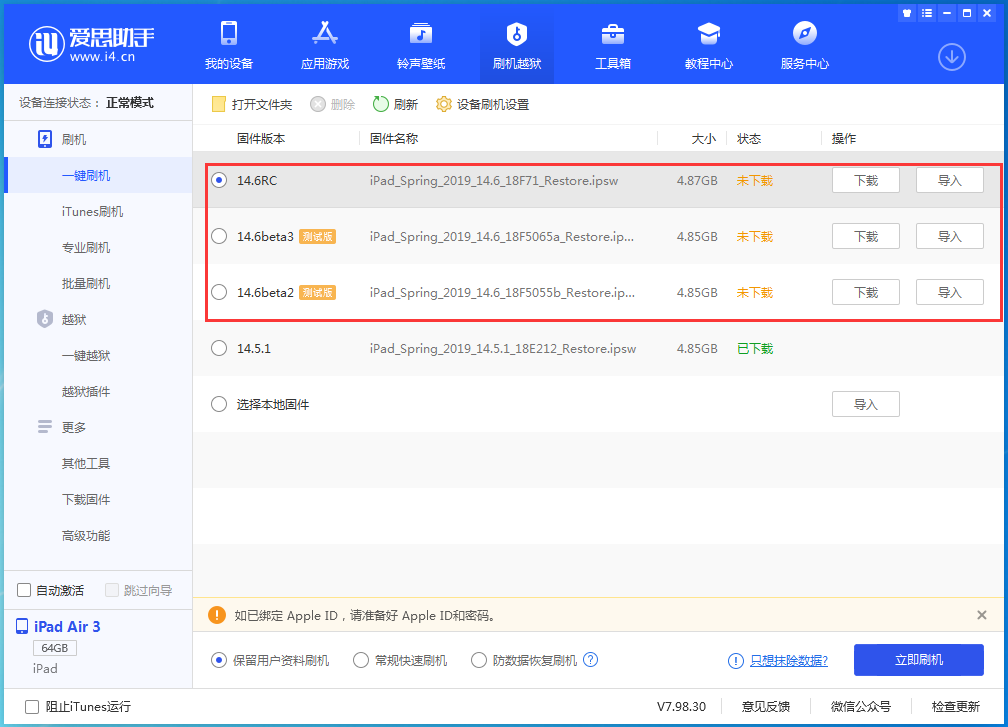 谷城苹果手机维修分享升级iOS14.5.1后相机卡死怎么办 