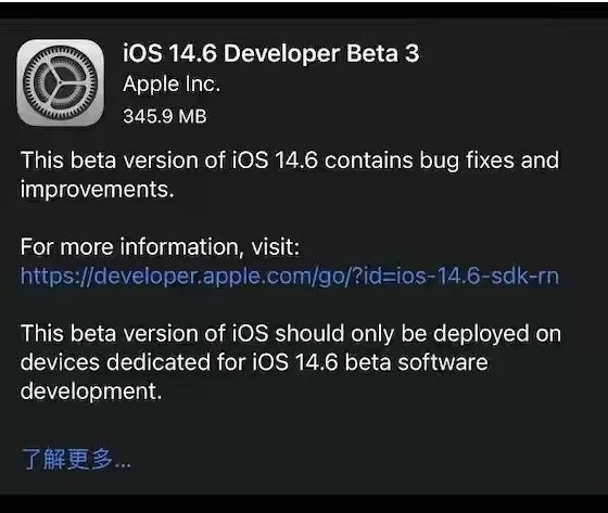 谷城苹果手机维修分享iOS14.6正式版什么时候来 