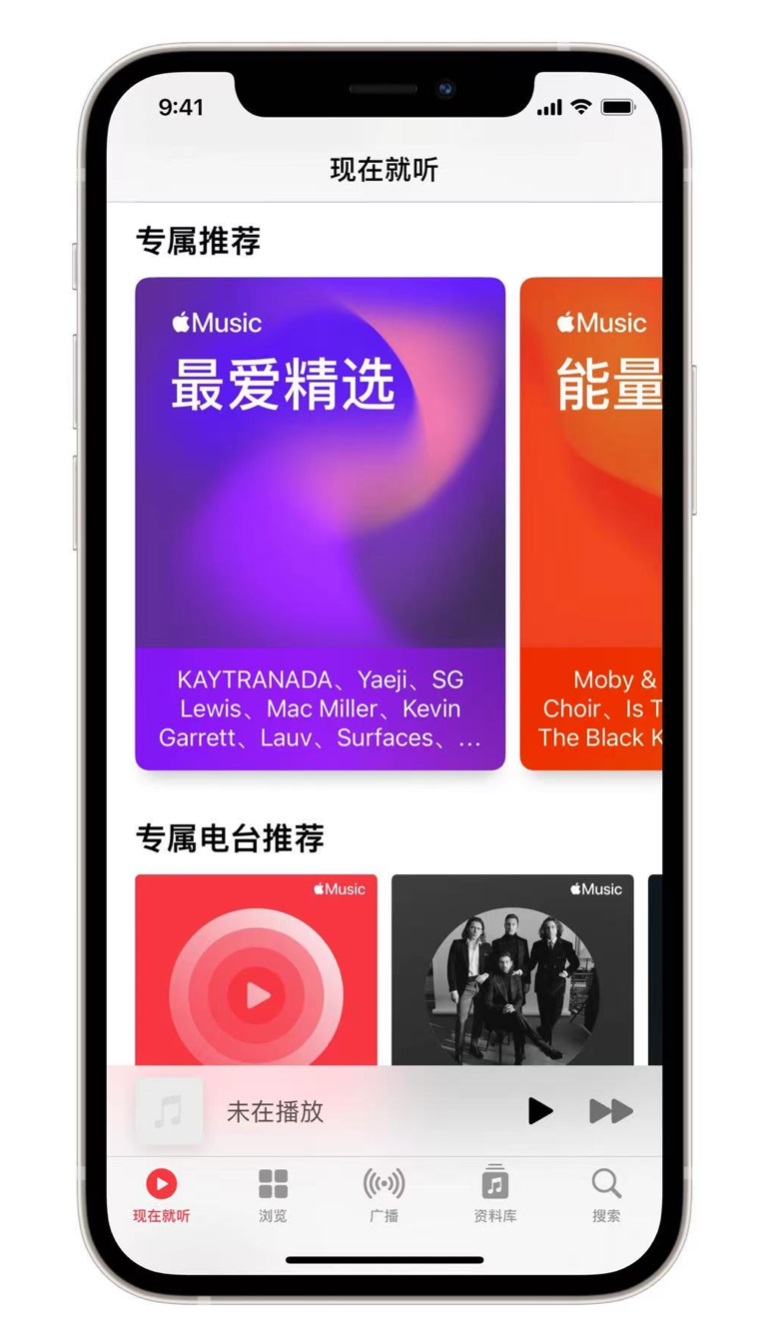 谷城苹果手机维修分享iOS 14.5 Apple Music 新功能 