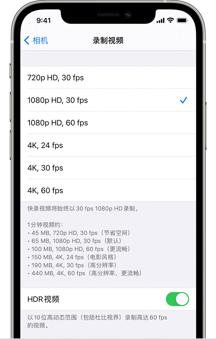 谷城苹果手机维修分享如何在 iPhone 上播放和录制 HDR 视频 