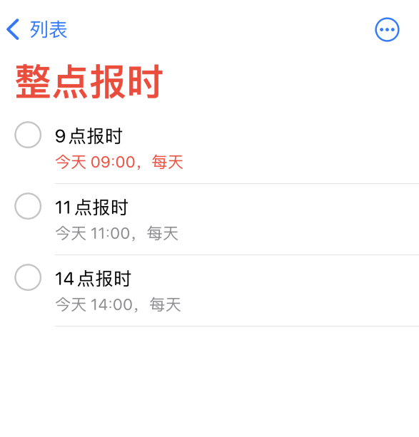 谷城苹果手机维修分享如何在 iPhone 上设置整点报时提醒 