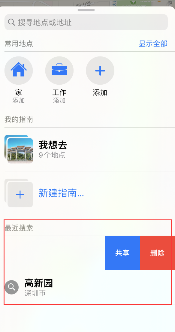 谷城苹果手机维修分享保护个人隐私 