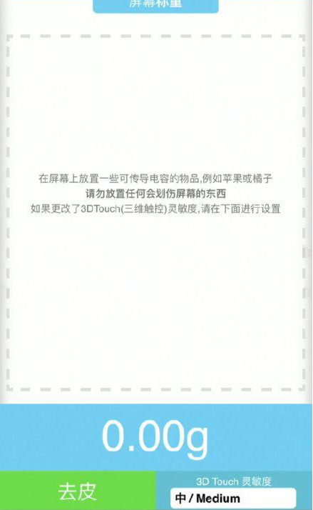 谷城苹果手机维修分享iPhone手机称重的步骤 