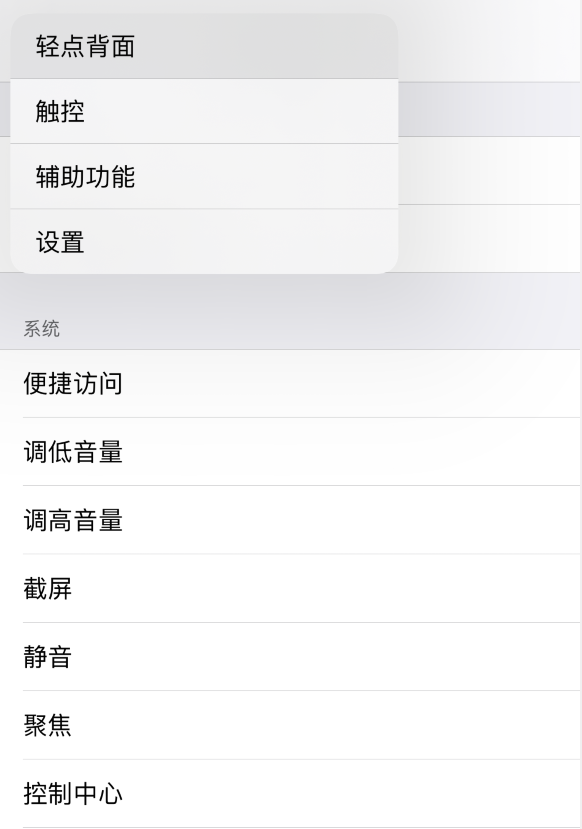 谷城苹果手机维修分享iOS 14 值得了解的 6 个细节设置 
